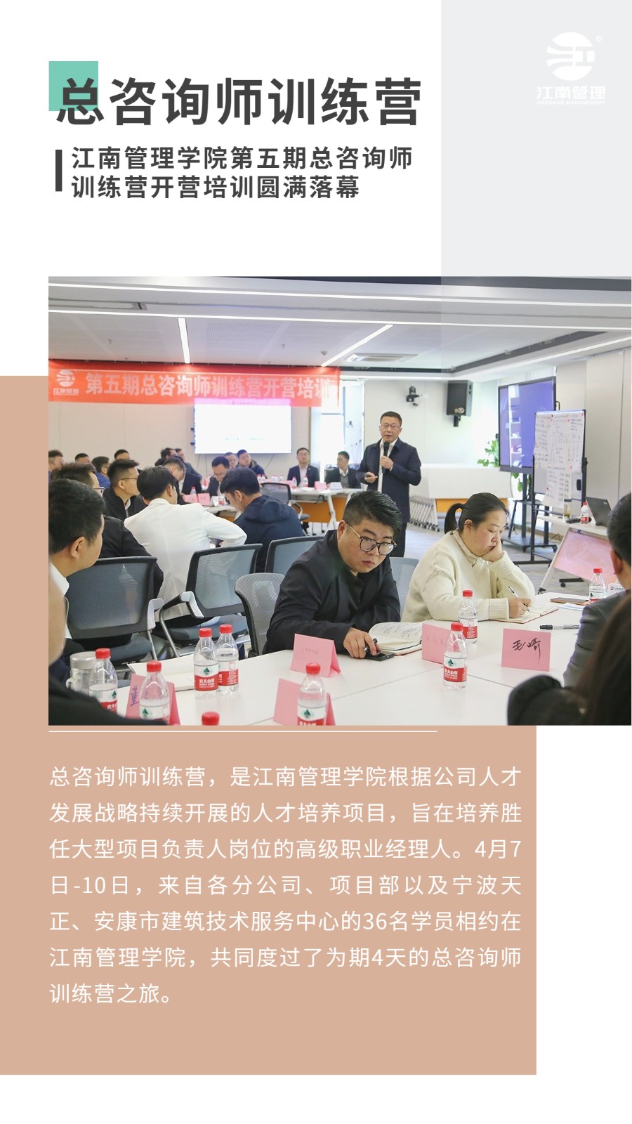 職業(yè)培訓(xùn)企業(yè)管理招生簡約商務(wù)海報 (1).jpg