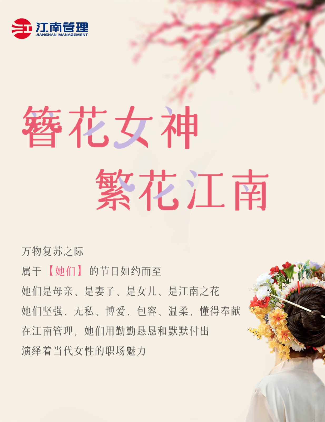 女神節(jié)公眾號.jpg