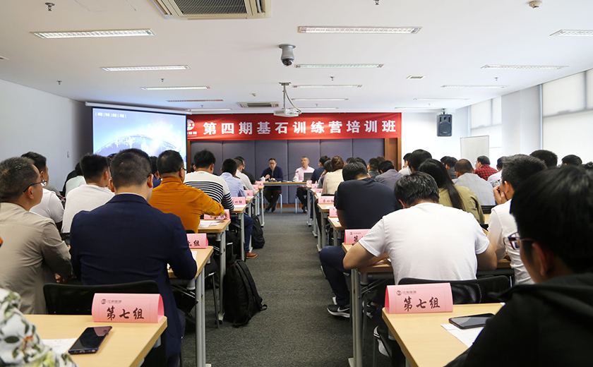 第四期基石訓(xùn)練營、第二季長青藤計劃 圓滿開班