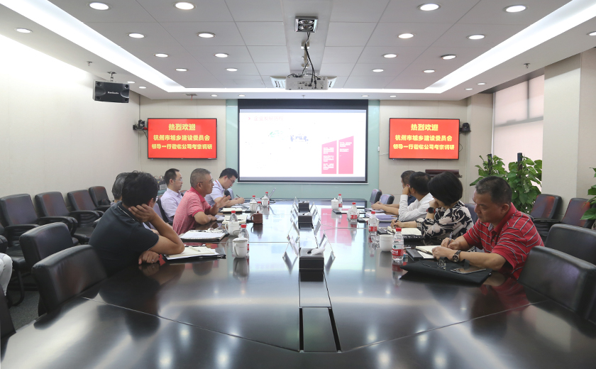 杭州市城鄉(xiāng)建設(shè)委員會葉青巡視員一行蒞臨江南管理考察調(diào)研