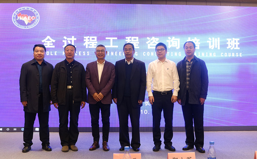 公司董事長李建軍應(yīng)邀赴吉林工程咨詢協(xié)會做專題講座