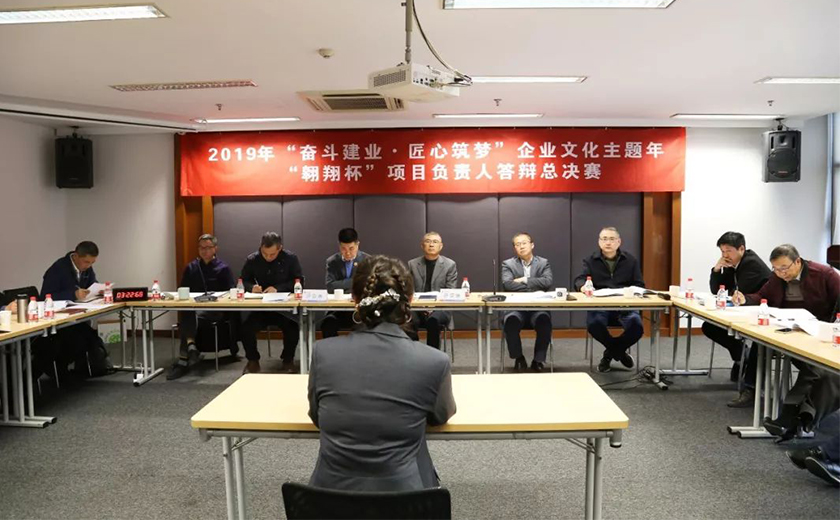 2019年“翱翔杯”項目負(fù)責(zé)人答辯競賽總決賽取得圓滿成功
