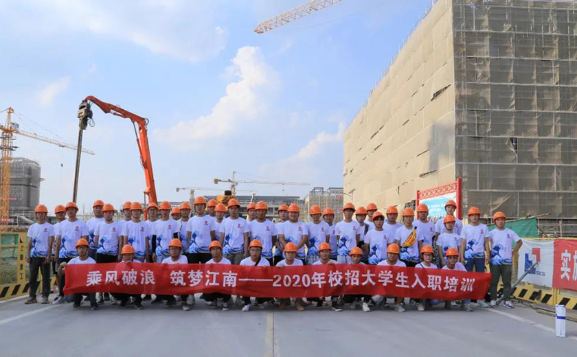  2020年校招大學(xué)生 入職培訓(xùn)圓滿舉行
