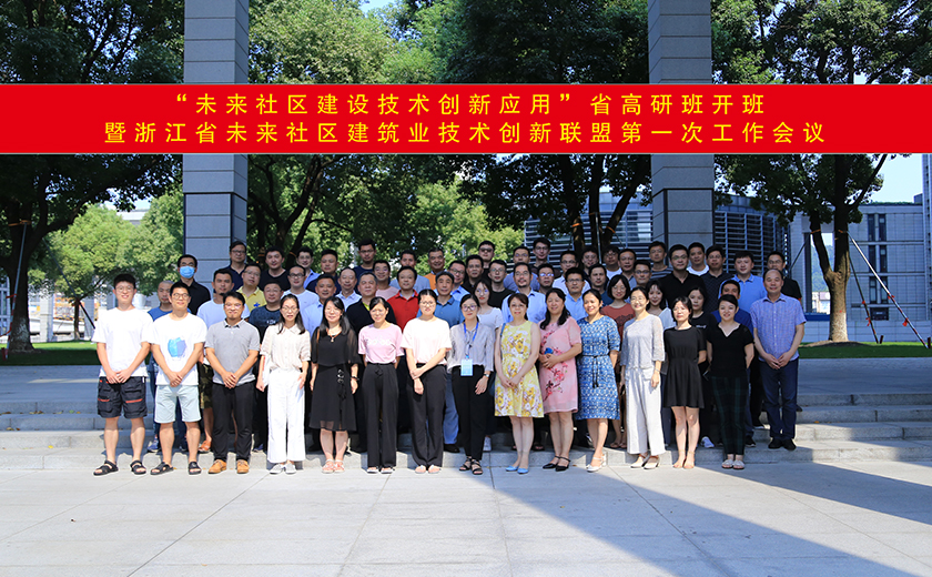 聯(lián)合創(chuàng)新，助力未來(lái)社區(qū)建設(shè)