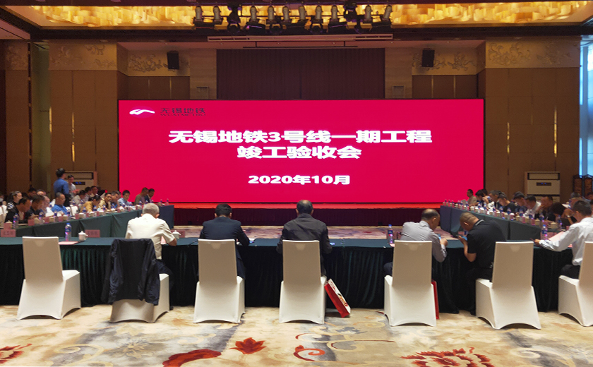 完善軌交網(wǎng)絡(luò)，助力城市發(fā)展：無錫地鐵3號(hào)線一期工程竣工大吉