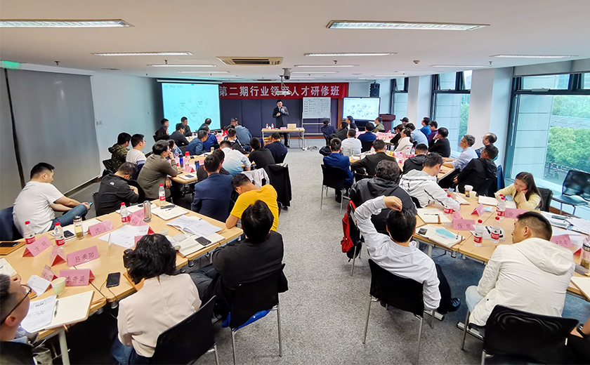 分享智慧，引領轉型：江南管理董事長李建軍、副總工程師鄭大為授課行業(yè)領軍人才研修班