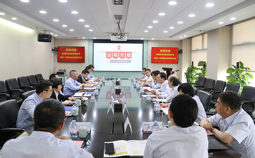 產(chǎn)業(yè)鏈共贏，生態(tài)圈共榮：永明項(xiàng)目管理有限公司到訪江南管理考察交流