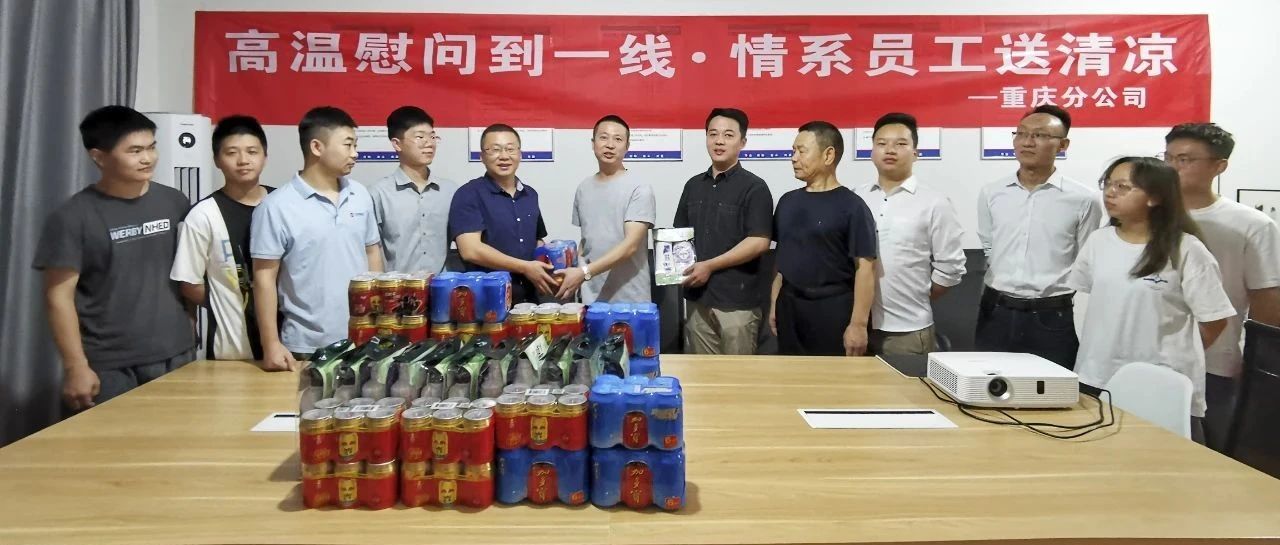 揮汗火熱山城，建設優(yōu)質軌交：公司總裁錢池進在重慶軌道交通18號線項目開展高溫慰問