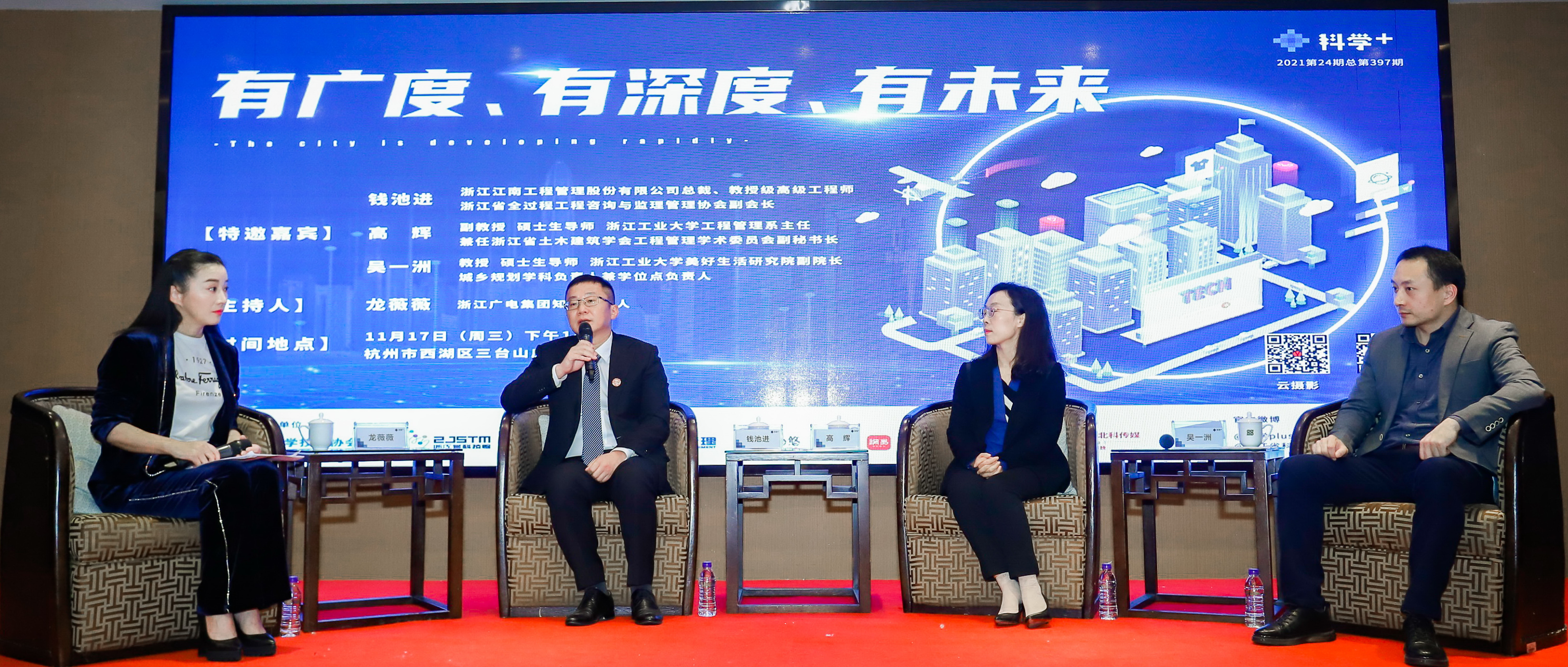 展現(xiàn)品牌形象，引領(lǐng)全咨發(fā)展：江南管理圓滿承辦全過程工程咨詢、PPP與未來社區(qū)交流分享會
