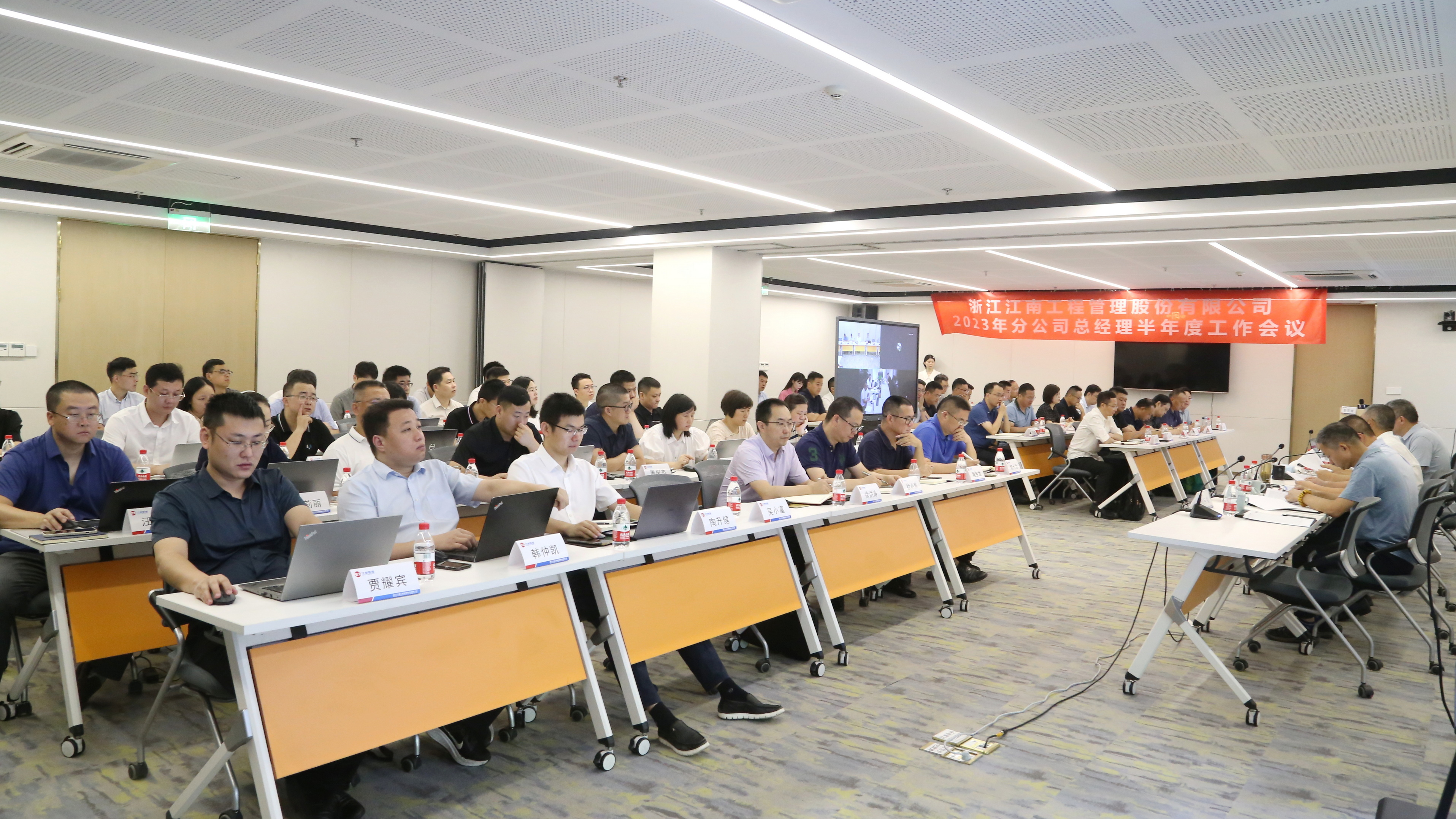 守正突破，銳意改革：2023年分公司總經(jīng)理半年度工作會(huì)議圓滿(mǎn)舉行