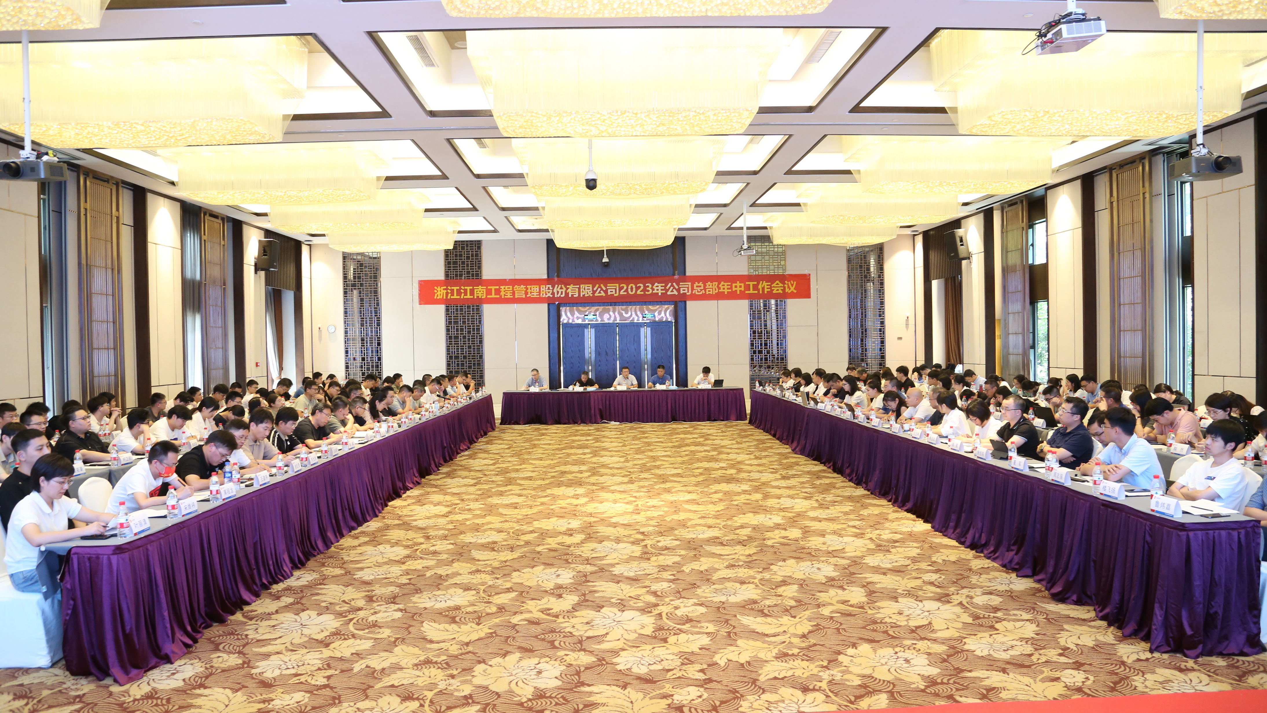 錨定目標(biāo)，銳意改革：江南管理2023年總部年中工作會(huì)議圓滿舉行