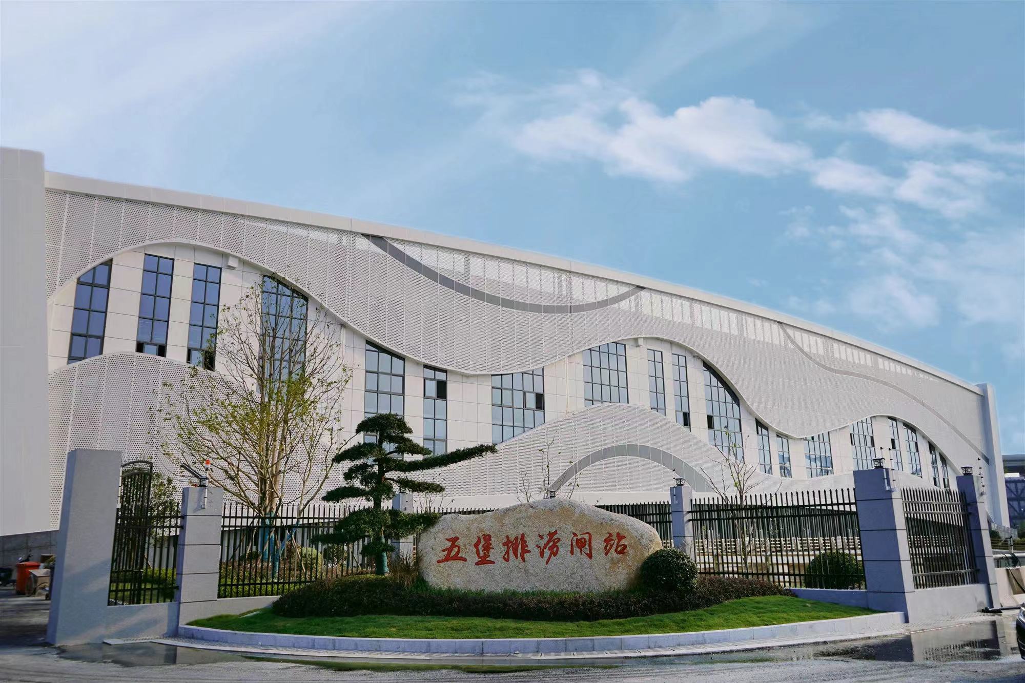 保障亞運(yùn)水環(huán)境，江南管理五堡排澇閘站項(xiàng)目順利驗(yàn)收