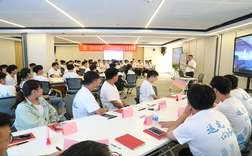 追光向未來丨江南管理2023年啟航計(jì)劃訓(xùn)練營圓滿落幕