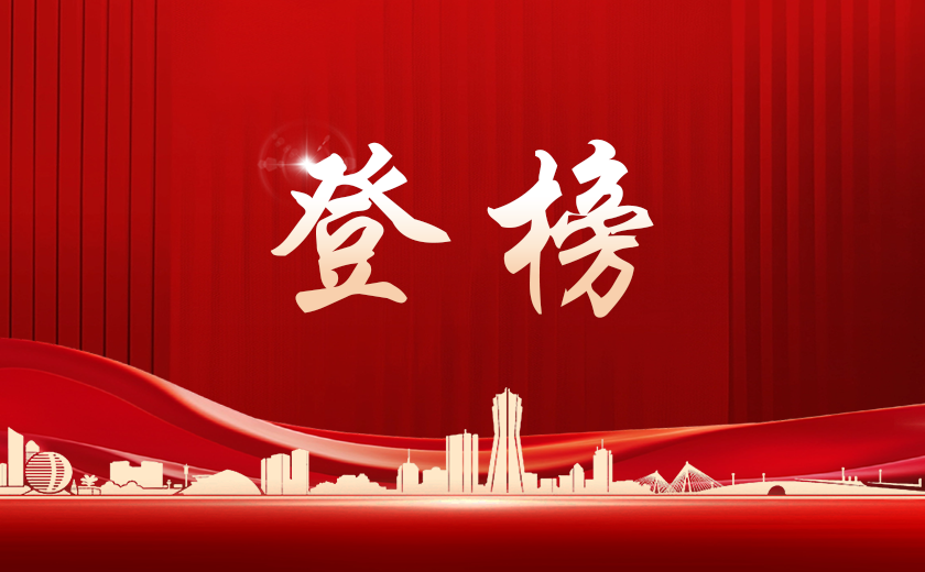 實(shí)力領(lǐng)跑，江南管理榮登工程咨詢單位收入百強(qiáng)